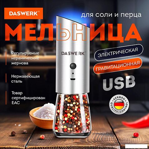 Электроперечница Daswerk 456625