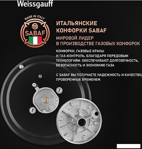 Варочная панель Weissgauff HG 631 BGV