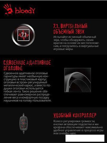 Наушники A4Tech Bloody G535 (черный)