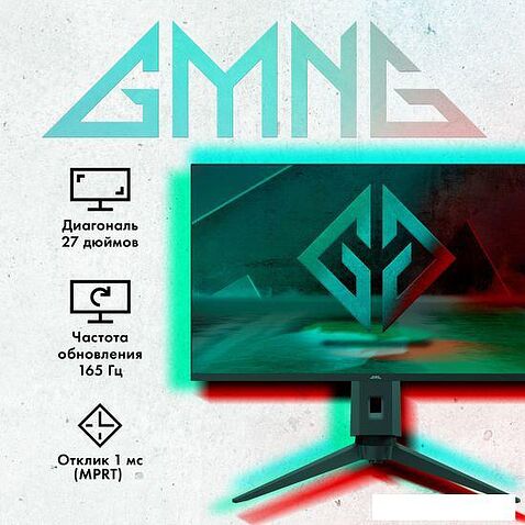 Игровой монитор GMNG GM-27F11