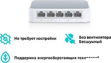 Неуправляемый коммутатор TP-Link TL-SF1005D Неуправляемый коммутатор TP-Link TL-SF1005D