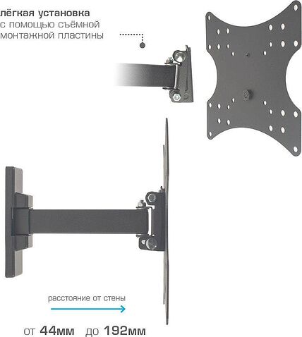 Кронштейн для телевизора Arm Media Mars-3 (черный)