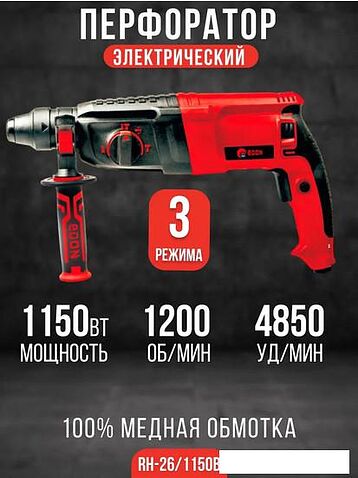 Перфоратор Edon RH-26/1150B