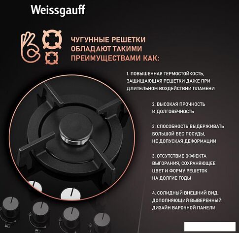 Варочная панель Weissgauff HGG 640 BGV