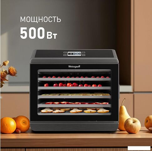 Сушилка для овощей и фруктов Weissgauff WDH 106 Dry Cube