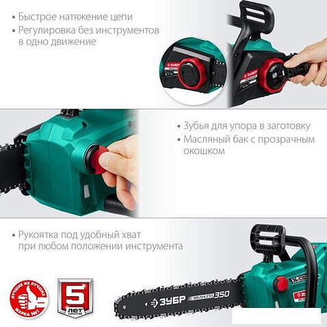 Аккумуляторная пила Зубр Мастер ПЦЛ-3635 (без АКБ)