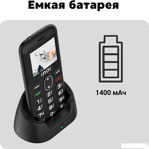 Телефон Inoi 148 Senior 4G (черный)