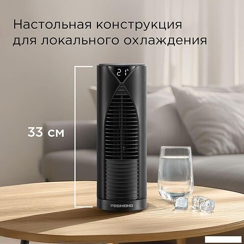 Колонный вентилятор Redmond (Редмонд) AP2214 (черный)