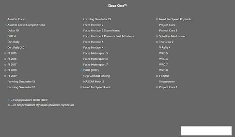 Руль Logitech G923 для Xbox One