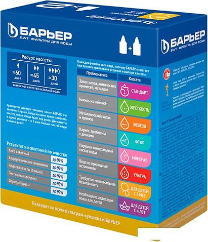 Картридж БАРЬЕР Классик (2 шт)