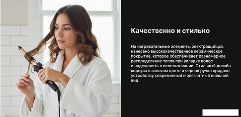 Круглая  плойка BBK BST2500