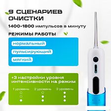 Ирригатор  Evolution WF-03 (white blue)