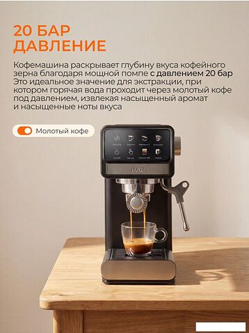 Рожковая кофеварка RAF R.0208