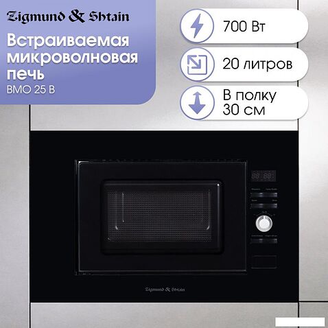 Микроволновая печь Zigmund & Shtain BMO 25 B