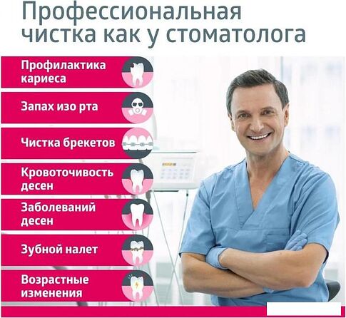 Ирригатор  B.Well MED-900