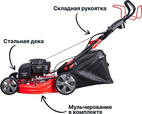 Газонокосилка Fubag FPL 56 SM ES 46296