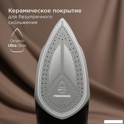 Утюг Redmond (Редмонд) IR1609