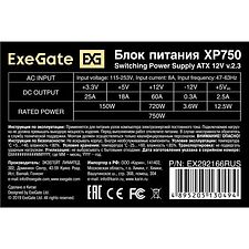 Блок питания ExeGate XP700 EX292166RUS-S