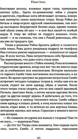 Книга издательства Рипол Классик. Масло (Юзуки Асако)