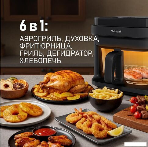 Аэрогриль (аэрофритюрница) Weissgauff WAF 515 GB Air Cook Master