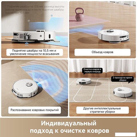 Робот-пылесос Dreame Robot Vacuum L40 Ultra AE White RLL77SE (евровилка, белый)