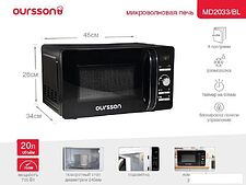 Микроволновая печь Oursson MD2033/BL