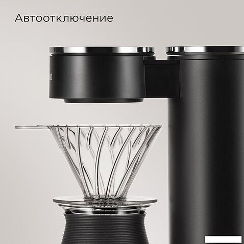 Пуровер-кофеварка Redmond (Редмонд) CM718 (черный)