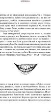 Книга издательства Рипол Классик. Страшные рассказы (По Эдгар)