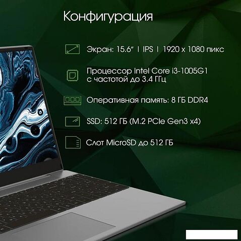 Ноутбук Digma Pro Breve S DN15P3-8DXW02