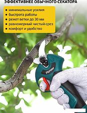 Секатор Pioneer Tools BP-20V20BL-01 (с 1-им АКБ, кейс)