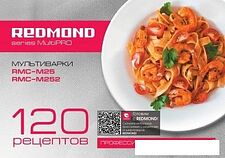 Мультиварка Redmond RMC-M252 Мультиварка Redmond RMC-M252