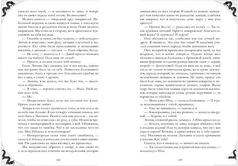 Книга издательства Clever. Наследница Черного дракона (Джейн Анна)