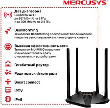 Wi-Fi роутер Mercusys MR1200G V2 Wi-Fi роутер Mercusys MR1200G V2