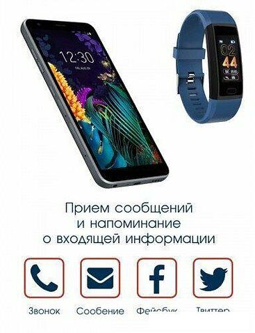 Фитнес-браслет BandRate Smart BRSM118PLBBL