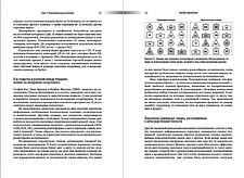 Книга издательства Альпина Диджитал. Ритейл-маркетинг. Практики и исследования (Нордфальт Й.)