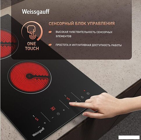 Варочная панель Weissgauff HV 32 BKS