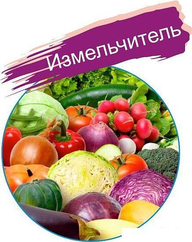 Погружной блендер Vitesse VS-534