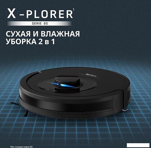 Робот-пылесос Tefal X-plorer Serie 85 RG87C5WH