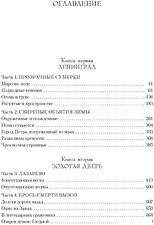 Книга издательства Азбука. Медный всадник 9785389238916 (Саймонс П.)