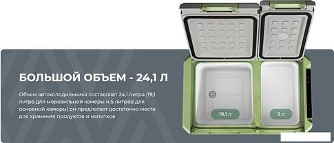 Компрессорный автохолодильник Artelv ARD30L 24.1 (серый/зеленый)