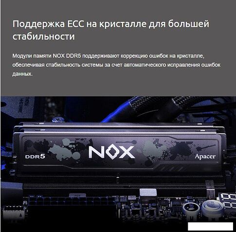 Оперативная память Apacer NOX 2x16ГБ DDR5 6400 МГц AH5U32G64C552MWAA-2