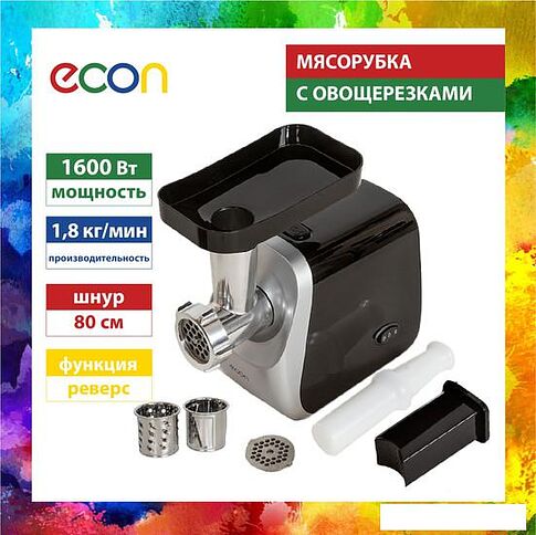 Мясорубка Econ ECO-1054MG