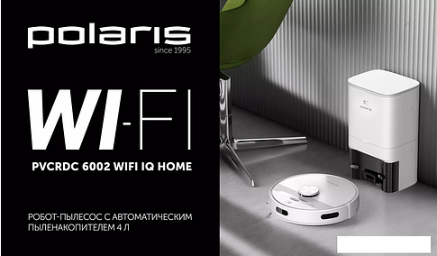 Робот-пылесос Polaris PVCRDC 6002 Wi-Fi IQ Home