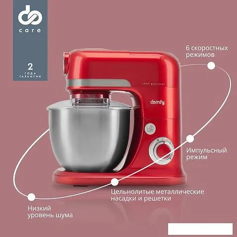 Кухонная машина Domfy DSC-KM502