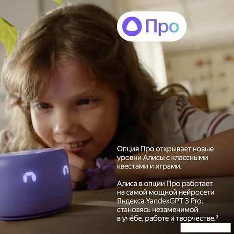 Умная колонка Яндекс Станция Лайт 2 (розовый)