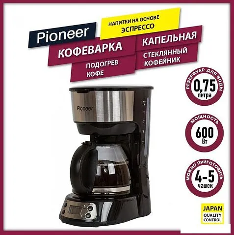 Капельная кофеварка Pioneer CM053D