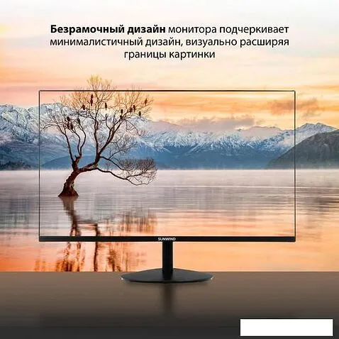 Монитор SunWind SUN-M27BA101