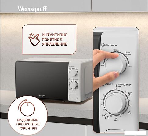 Микроволновая печь Weissgauff MWO-620