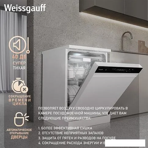 Отдельностоящая посудомоечная машина Weissgauff DW 6038 Inverter Touch