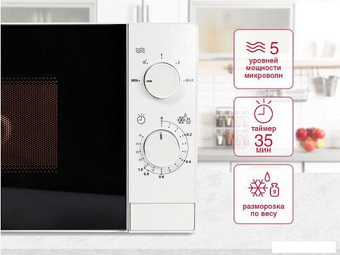 Микроволновая печь Oursson MM2013B/WH